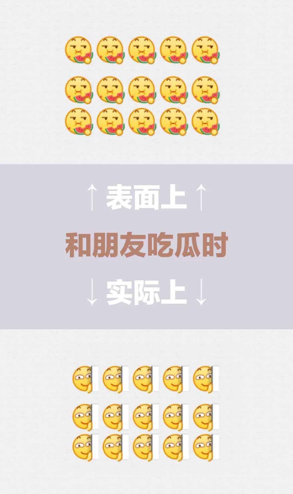 南师表情包,华师是什么表情包