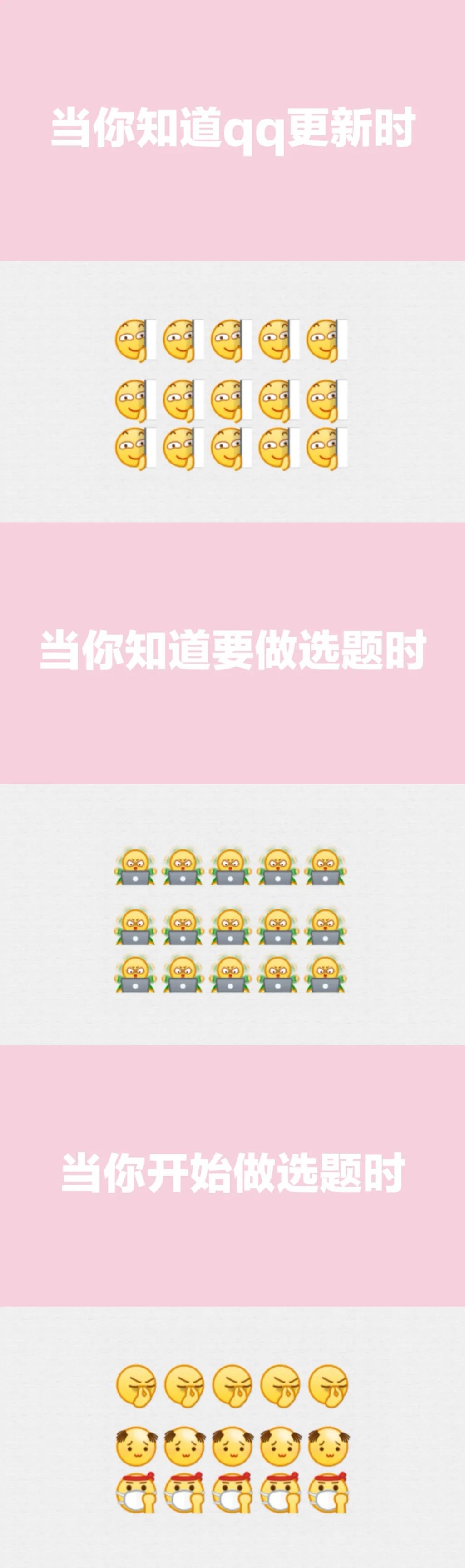南师表情包,华师是什么表情包