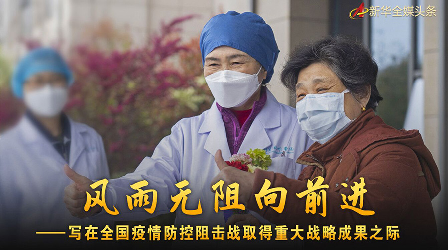 风雨无阻向前进抗击疫情,坚决打赢疫情防控阻击战风雨无阻