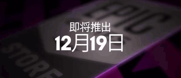 从独立游戏到3a大作,为什么epic能送出那么贵的游戏