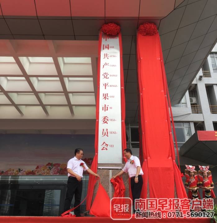 关于平果撤县设市新闻视频,平果撤县设市时间