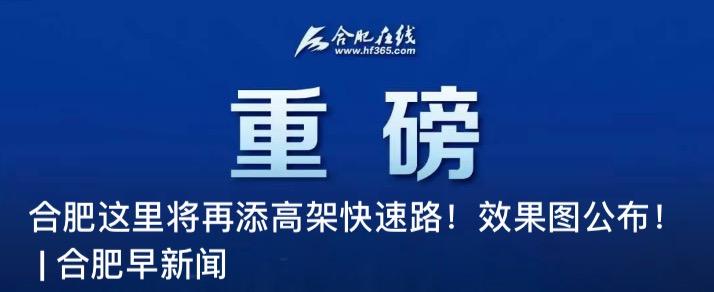 免费领取合肥公交卡,速看安徽
