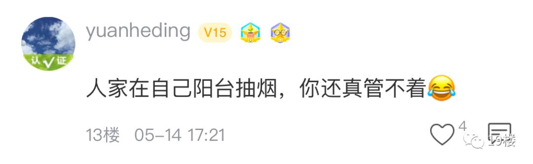 隔壁邻居吸烟烟味太重该不该说,隔壁邻居抽烟顺着墙缝飘过来