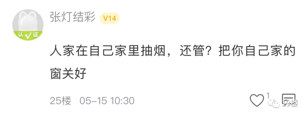 隔壁邻居吸烟烟味太重该不该说,隔壁邻居抽烟顺着墙缝飘过来