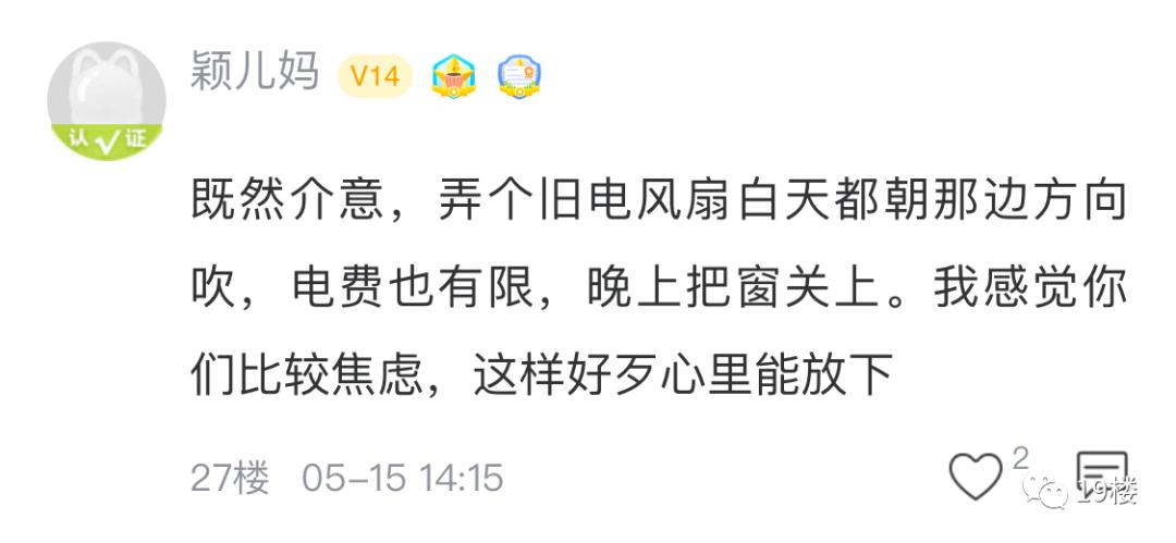 隔壁邻居吸烟烟味太重该不该说,隔壁邻居抽烟顺着墙缝飘过来