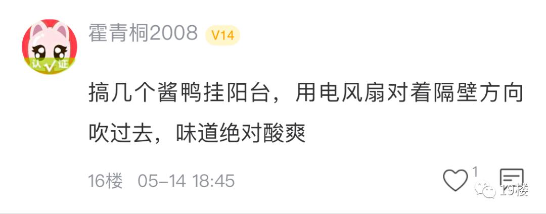 隔壁邻居吸烟烟味太重该不该说,隔壁邻居抽烟顺着墙缝飘过来