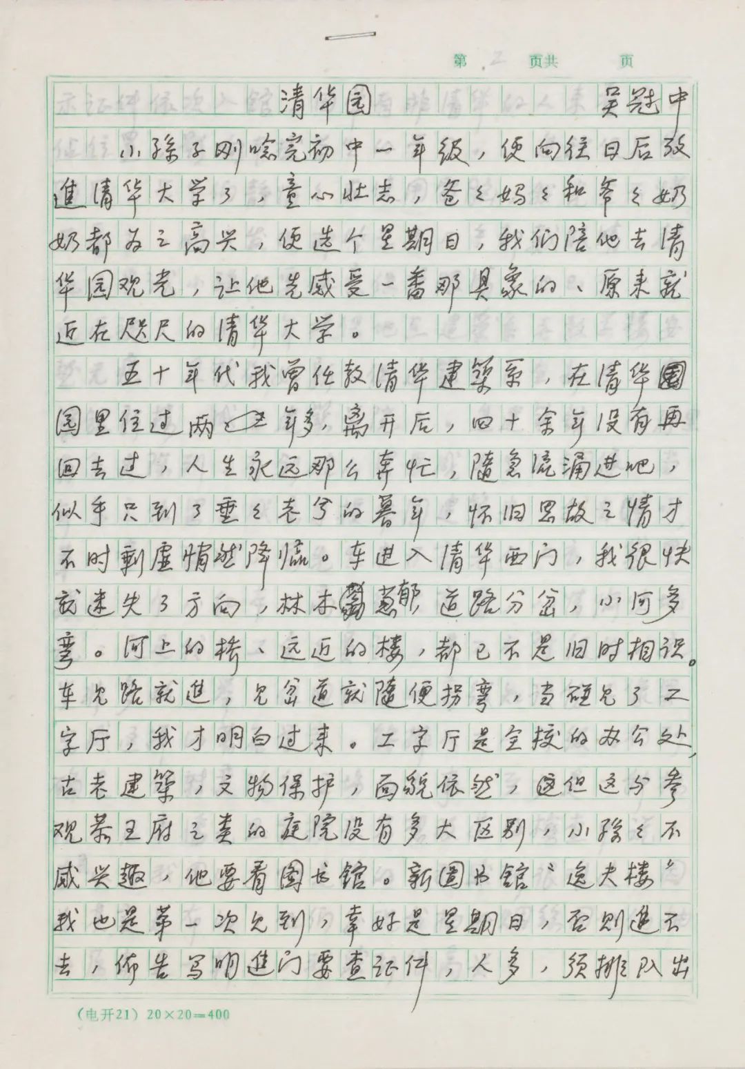 云朗读李雨霏,云朗读