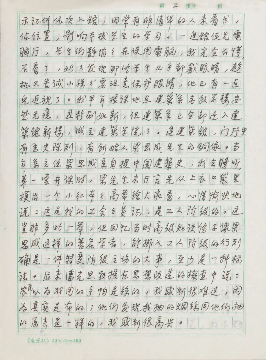 云朗读李雨霏,云朗读