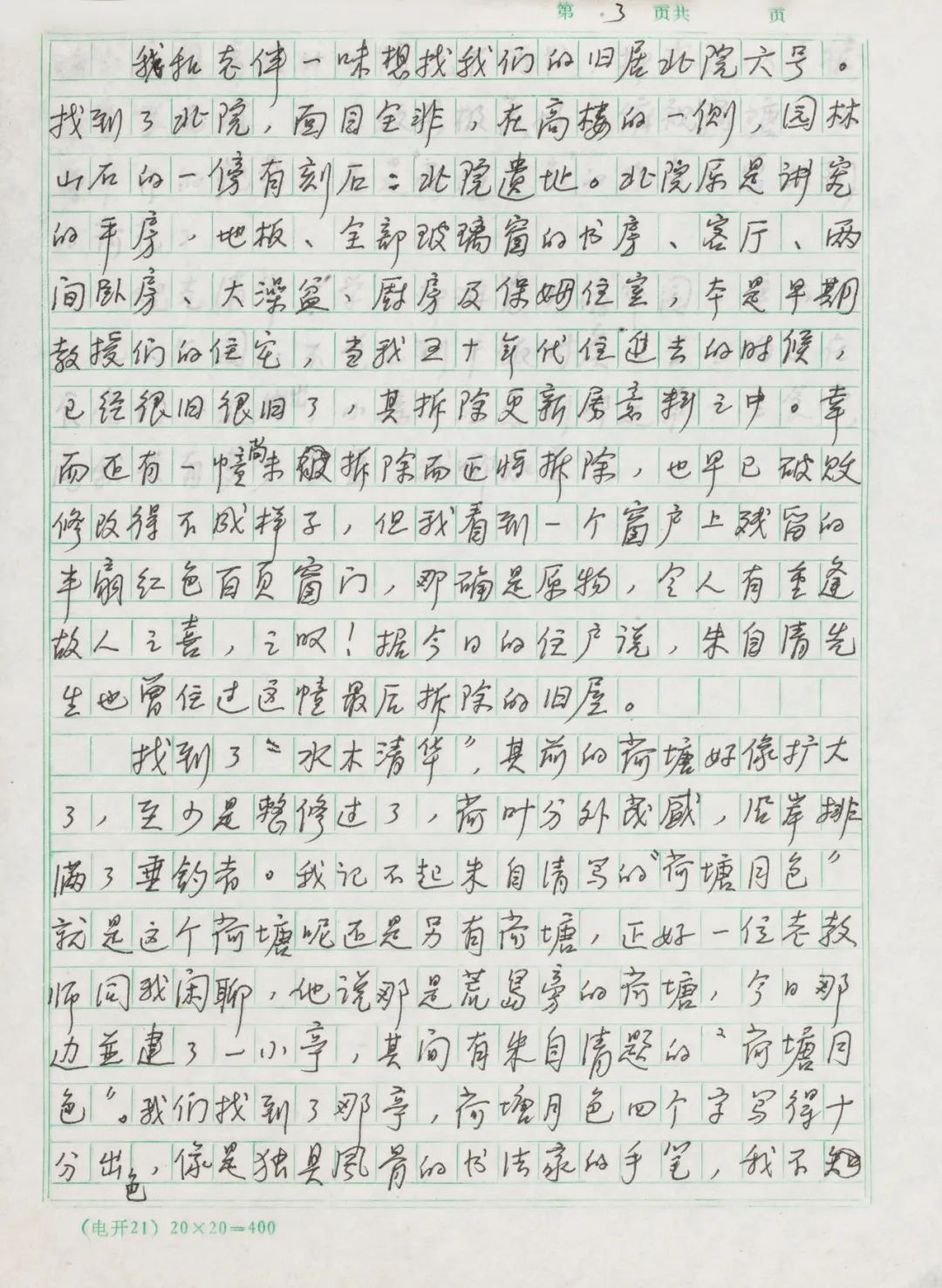 云朗读李雨霏,云朗读