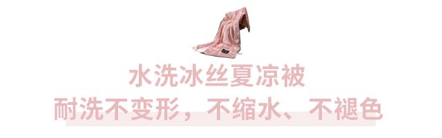 这床夏凉被，一盖就凉，不开空调也很爽