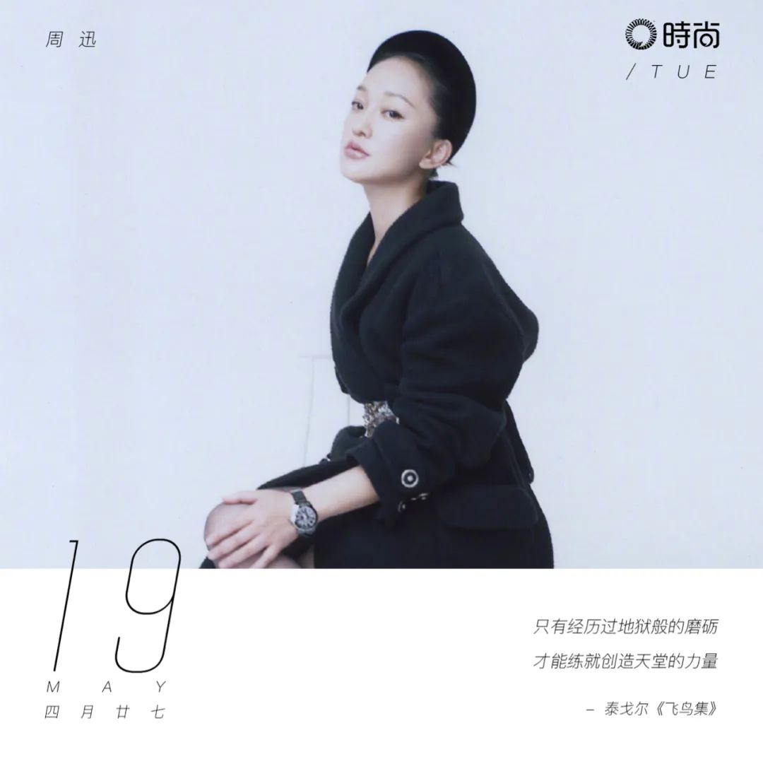 时尚简报｜《Esquire·fine》xBOSE联手打造黑镜直播间；解决你对MiniBAZAAR的一切疑问；……