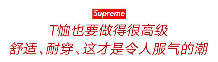supreme短袖明星同款,明星都在穿的t恤