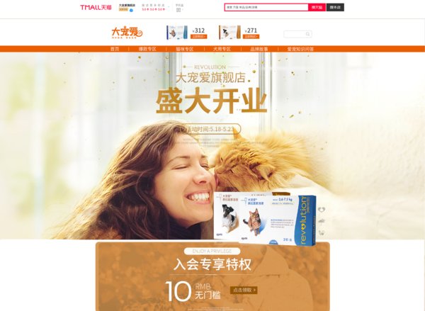 硕腾宠物官方网站,硕腾大宠爱