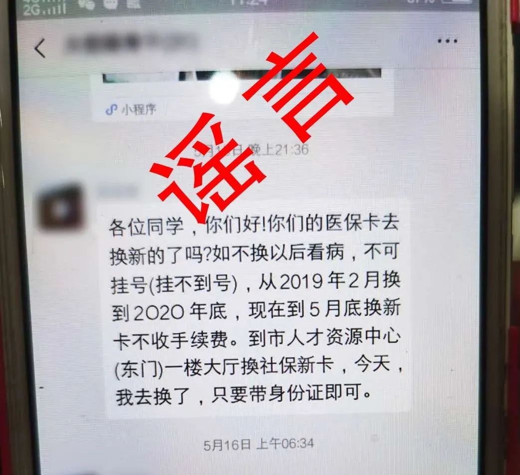 紧急辟谣新乡,紧急辟谣官方网站