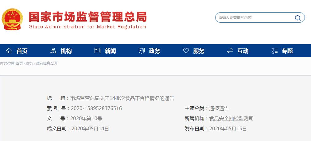 济宁不合格食品名单,这4批次食品不合格你家买过没