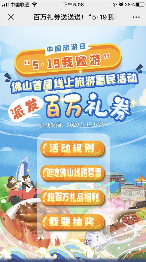 福利景区门票免费送,景区门票特惠券