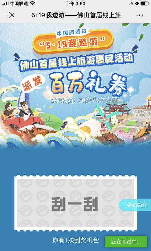 福利景区门票免费送,景区门票特惠券