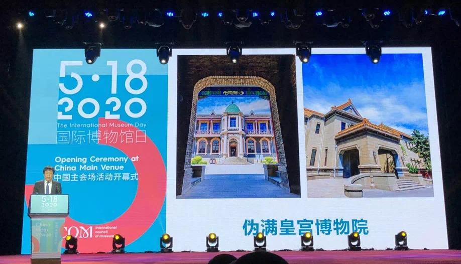 沉浸式伪满皇宫博物院,伪满皇宫博物馆价值描述