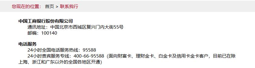 吓人!工商银行总行数人集中发烧,到底怎么回事?