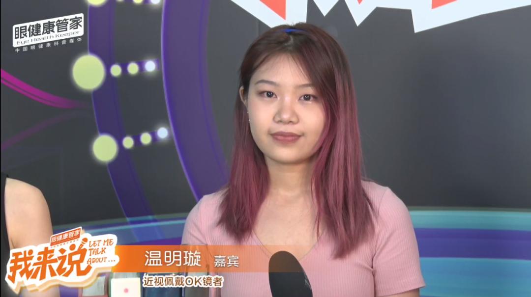 预防近视的ok镜是什么,框镜和ok镜哪个防控近视效果好