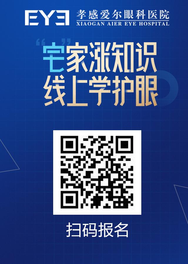 今晚19:00直播｜家有近视娃，白天能不戴眼睛就看清黑板吗……