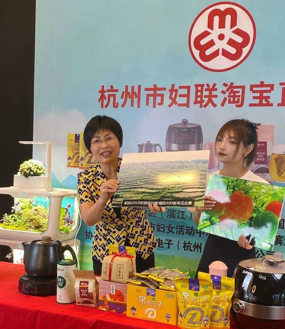 “巾帼带货 爱心助农”走进滨江，云上助力黔东南州！让买买买更有温度！