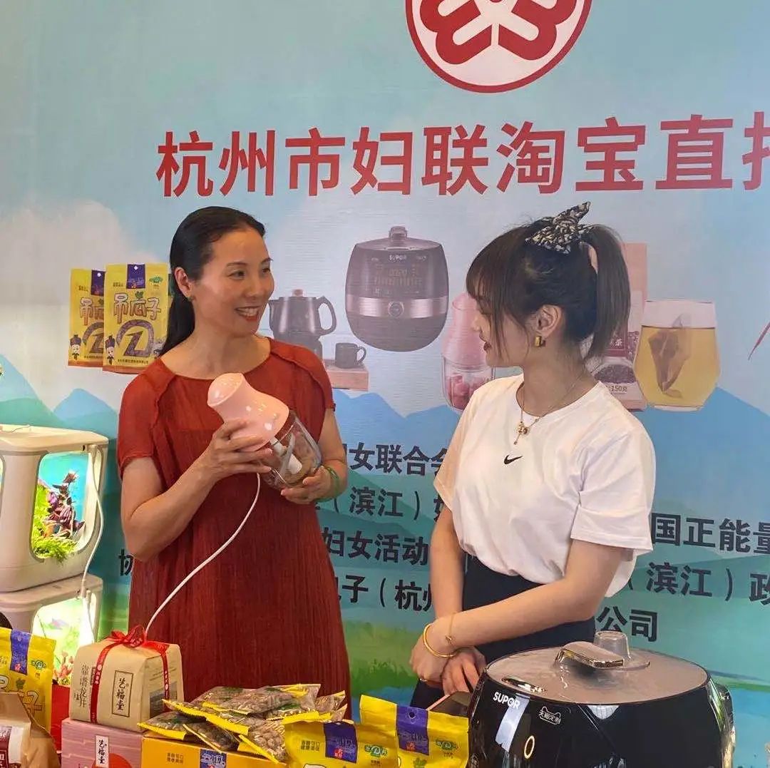 “巾帼带货 爱心助农”走进滨江，云上助力黔东南州！让买买买更有温度！