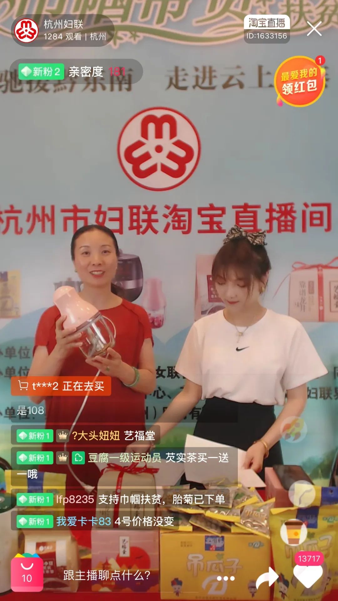 “巾帼带货 爱心助农”走进滨江，云上助力黔东南州！让买买买更有温度！