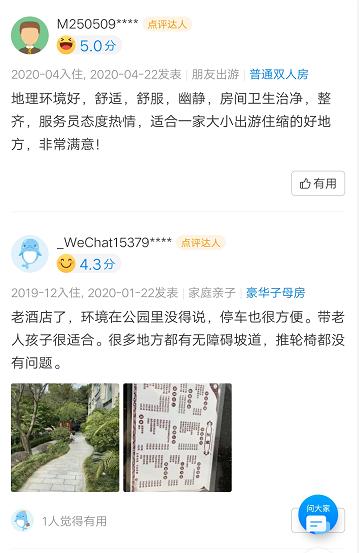 肇庆鼎湖山周边便宜的酒店,肇庆鼎湖山景区住宿