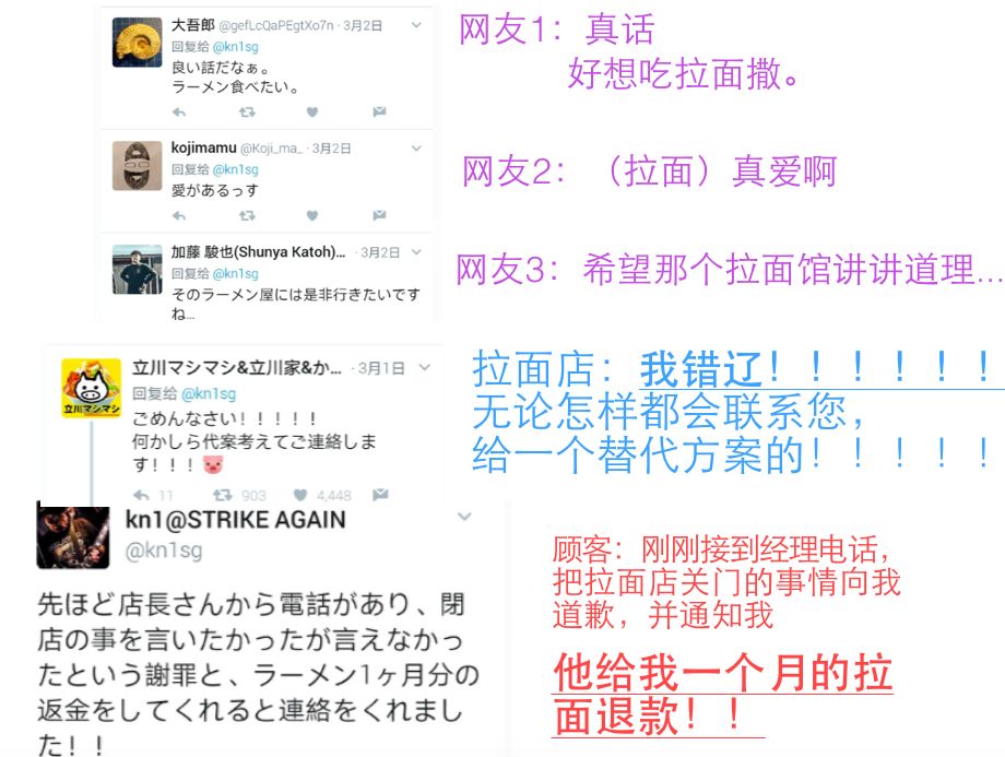 日本人最喜欢吃的一乐拉面 (日本超级大的拉面你能吃得完吗)