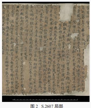 伏俊琏:一部家国血泪简史——敦煌S.2607+S.9931写本研究