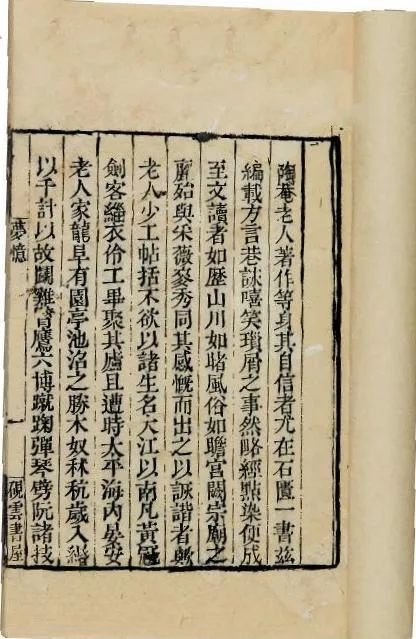 苗怀明：九解《陶庵梦忆》