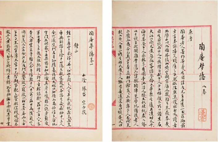 苗怀明：九解《陶庵梦忆》