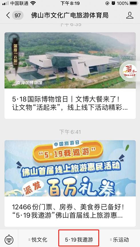 福利景区门票免费送,景区门票特惠券