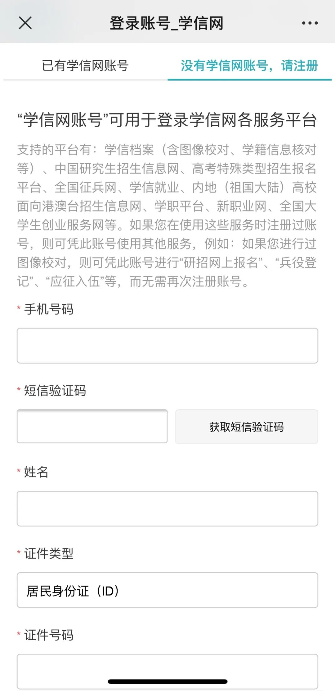 2021年直招士官需要的专业详细表,直招士官专业224分可报名吗