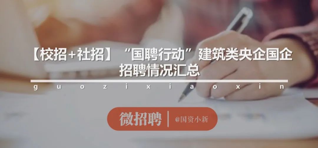 新兴际华集团最新招聘,新兴际华集团招聘好进吗