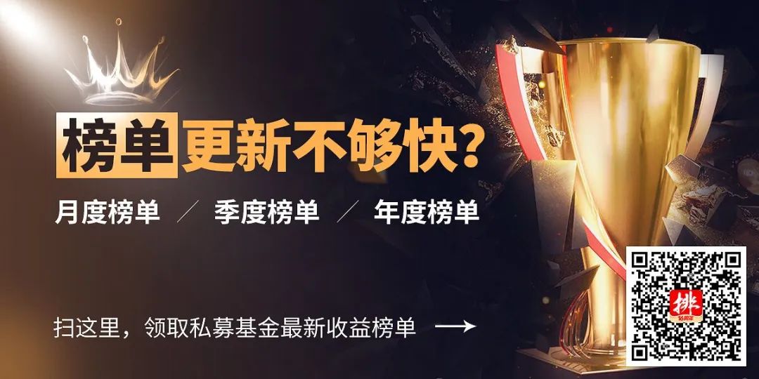 金锝资产新晋！上海百亿私募首次赶超北京，百亿量化私募增至6家，但最大看点是他