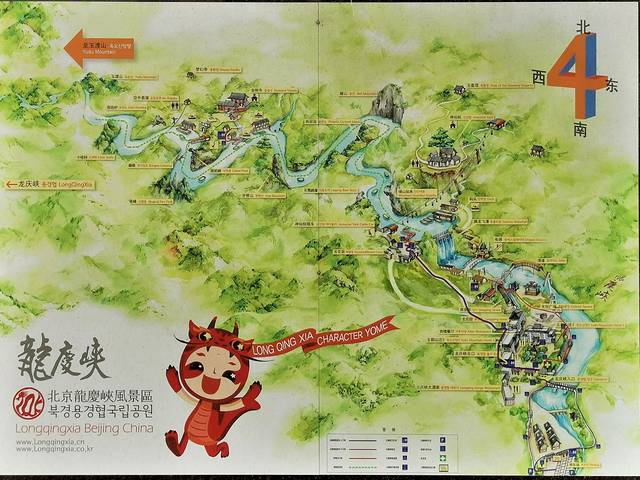 北京「延庆」北京小漓江与神密穴居文化