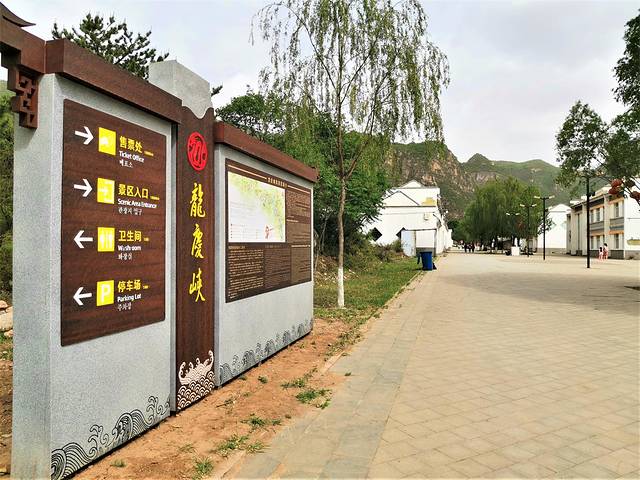 北京「延庆」北京小漓江与神密穴居文化