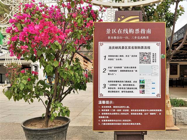 北京「延庆」北京小漓江与神密穴居文化