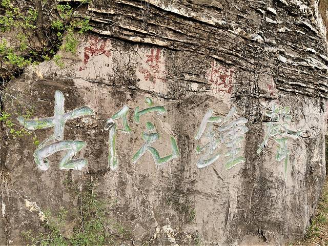 北京「延庆」北京小漓江与神密穴居文化