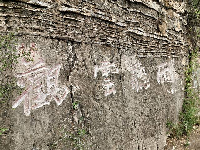 北京「延庆」北京小漓江与神密穴居文化