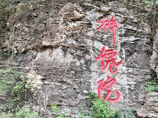 北京「延庆」北京小漓江与神密穴居文化