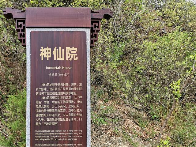 北京「延庆」北京小漓江与神密穴居文化