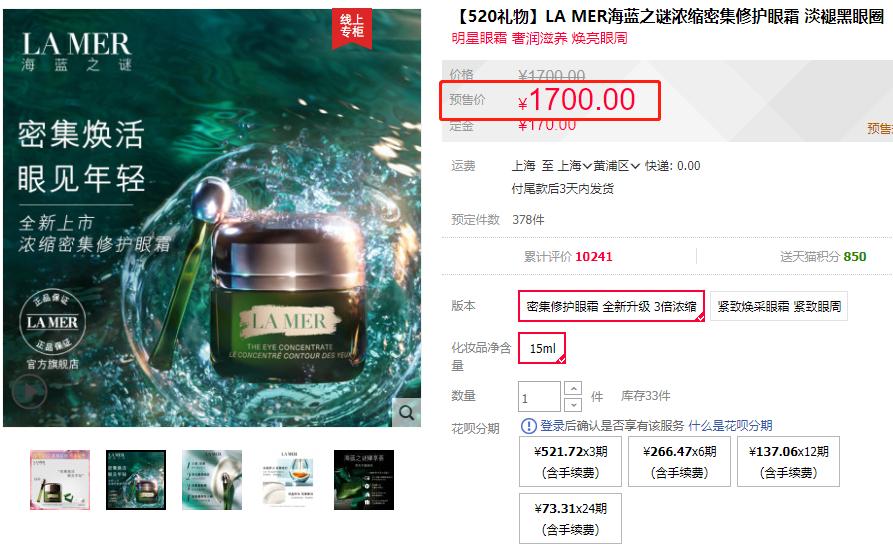 海蓝之谜lamer全新精华凝霜清爽型,lamer海蓝之谜眼霜礼盒