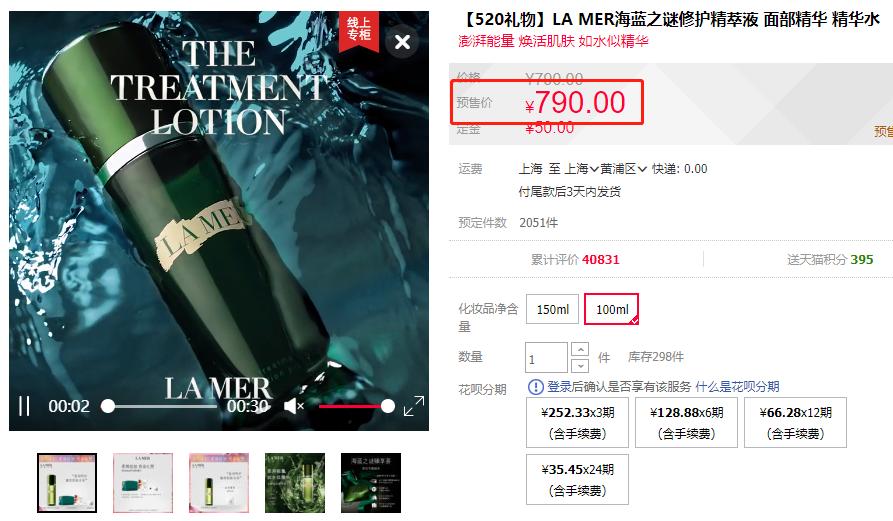 海蓝之谜lamer全新精华凝霜清爽型,lamer海蓝之谜眼霜礼盒