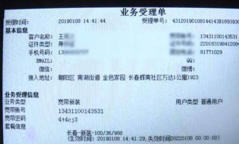 现在是不是免费迁宽带了,长城宽带转电信宽带需要再收费吗