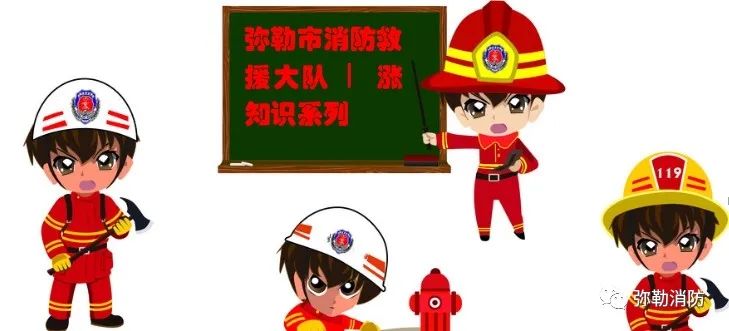 涨知识认识消防安全标志和器材,消防涨知识视频教程