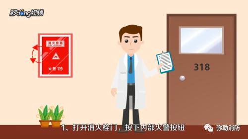 涨知识认识消防安全标志和器材,消防涨知识视频教程