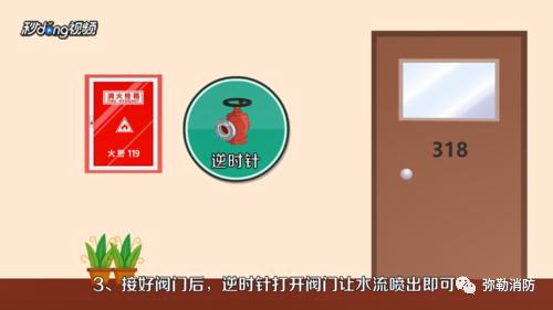 涨知识认识消防安全标志和器材,消防涨知识视频教程